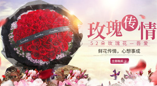福建宁德蕉城区洪口乡莒州上村鲜花速递